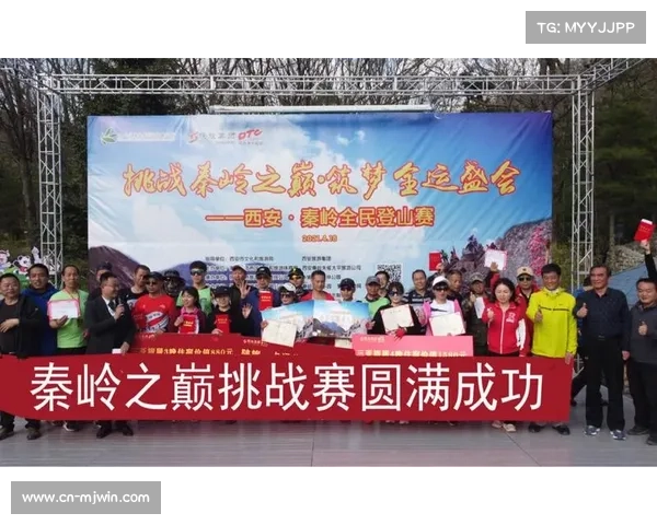 商洛秦岭武术登山赛启动 太极方阵登顶海拔2000米高峰展风采