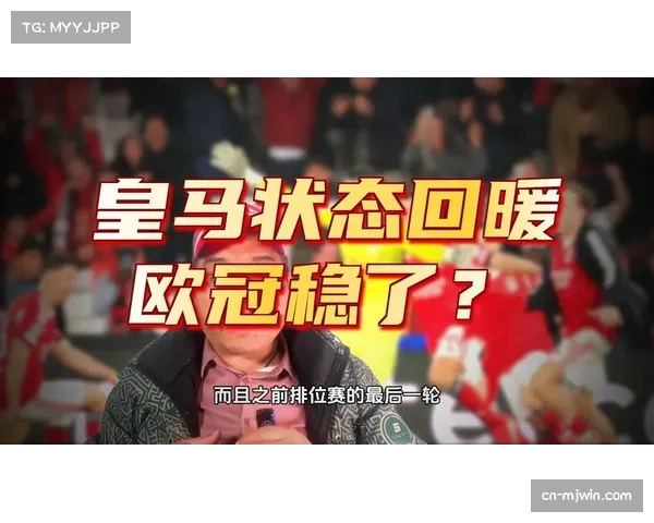 欧冠附加赛冷门频出 传统豪门统治力受到挑战