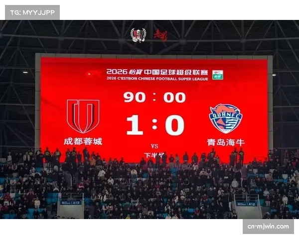 成都蓉城进攻火力冠绝中超 前三轮9球展现强大终结能力