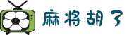 麻将胡了| PG电子中国官网